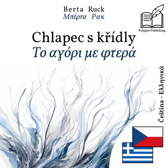 Το αγόρι με φτερά