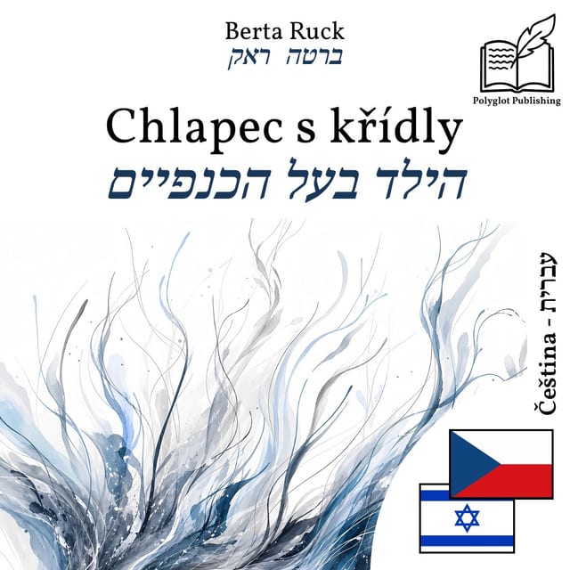 הילד בעל הכנפיים