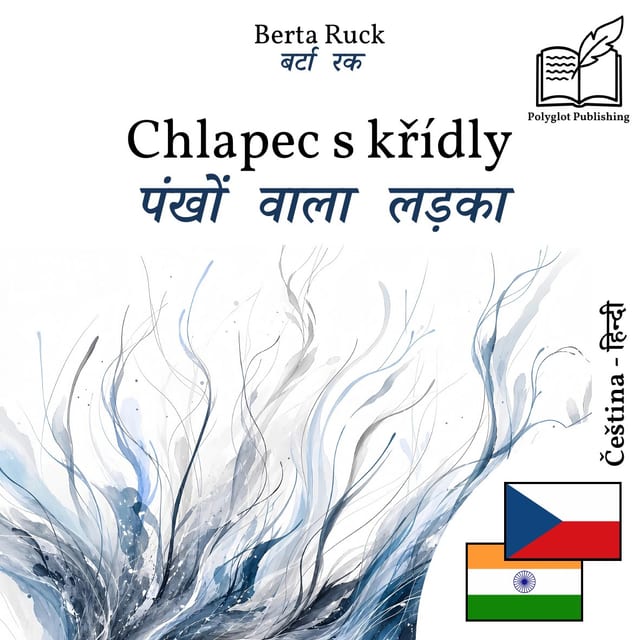 पंखों वाला लड़का