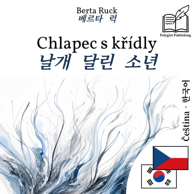 날개 달린 소년