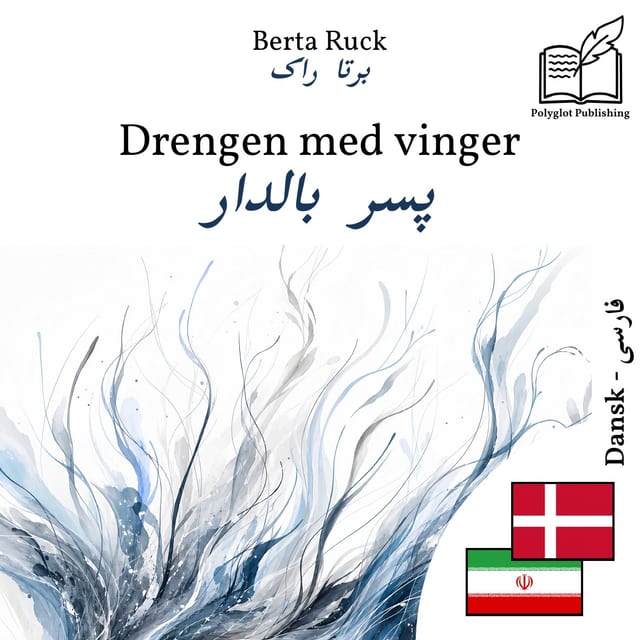 پسر بالدار