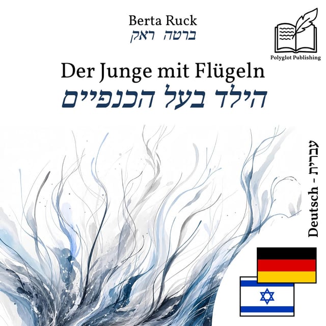 הילד בעל הכנפיים