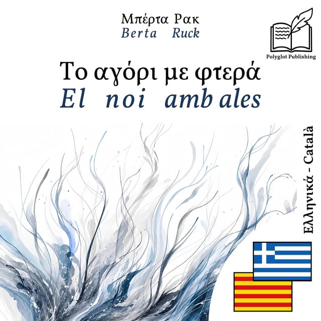 El noi amb ales