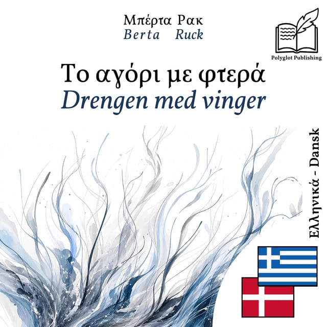 Drengen med vinger