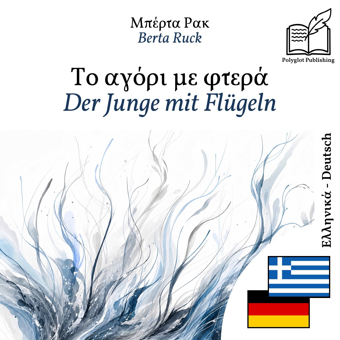 Der Junge mit Flügeln