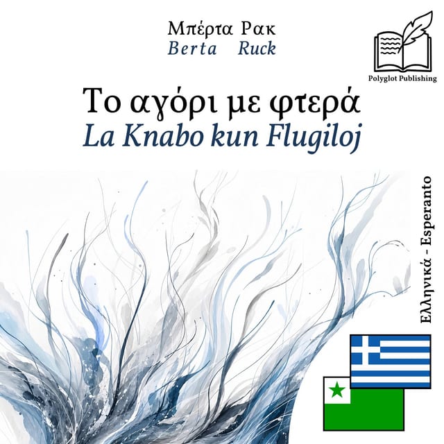 La Knabo kun Flugiloj