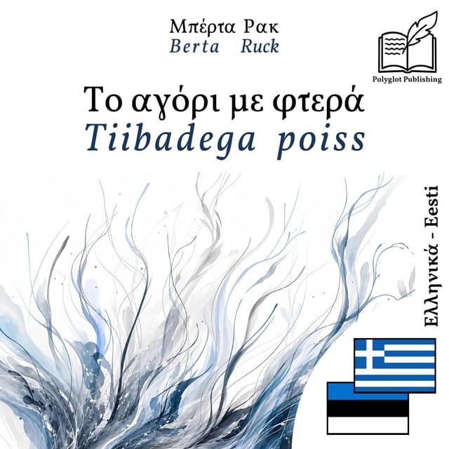 Tiibadega poiss