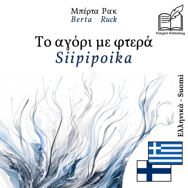 Siipipoika