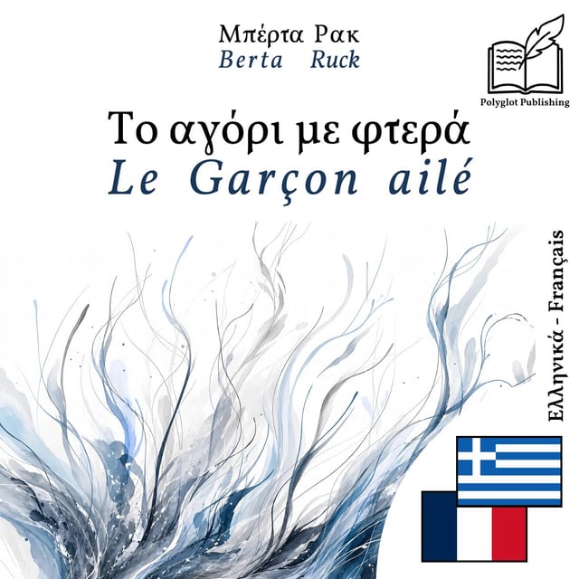 Le Garçon ailé