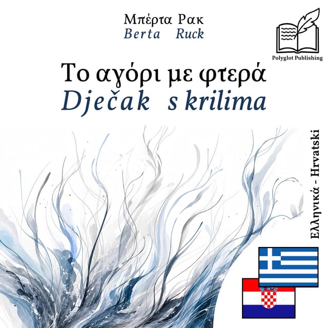 Dječak s krilima