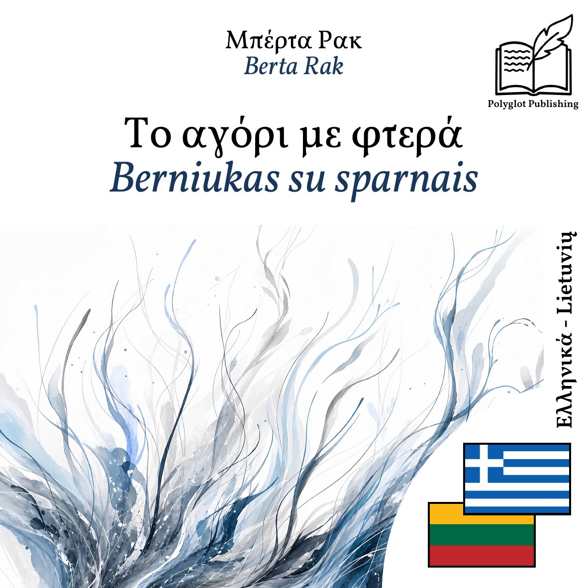 Berniukas su sparnais
