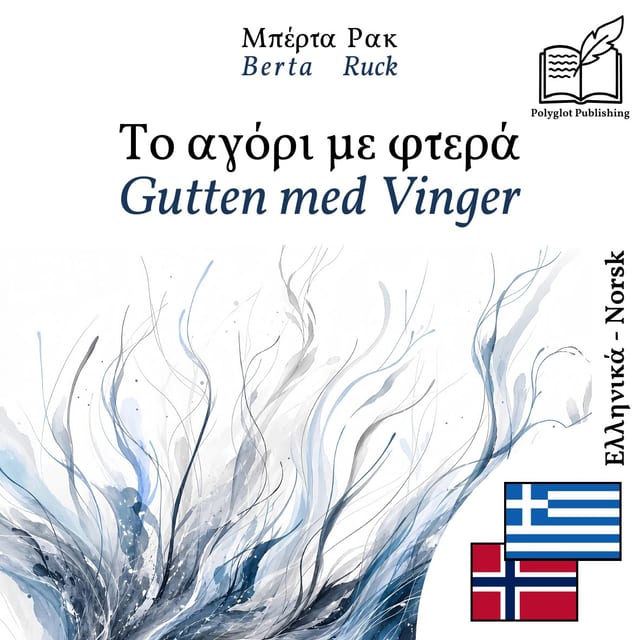 Gutten med Vinger