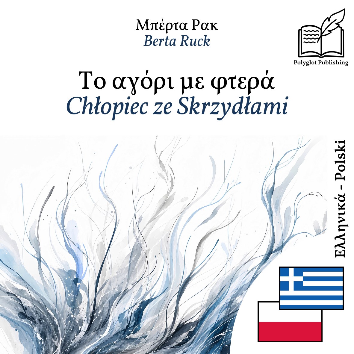 Chłopiec ze Skrzydłami