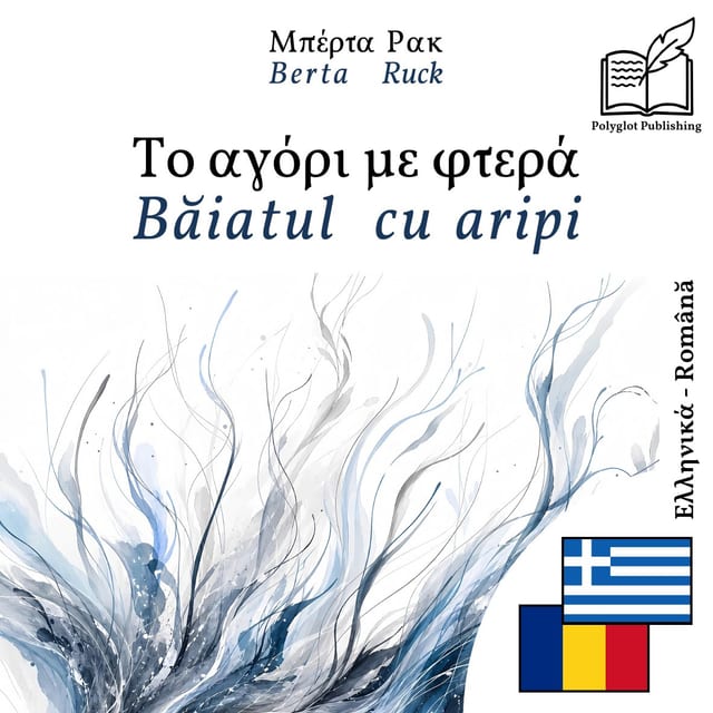 Băiatul cu aripi