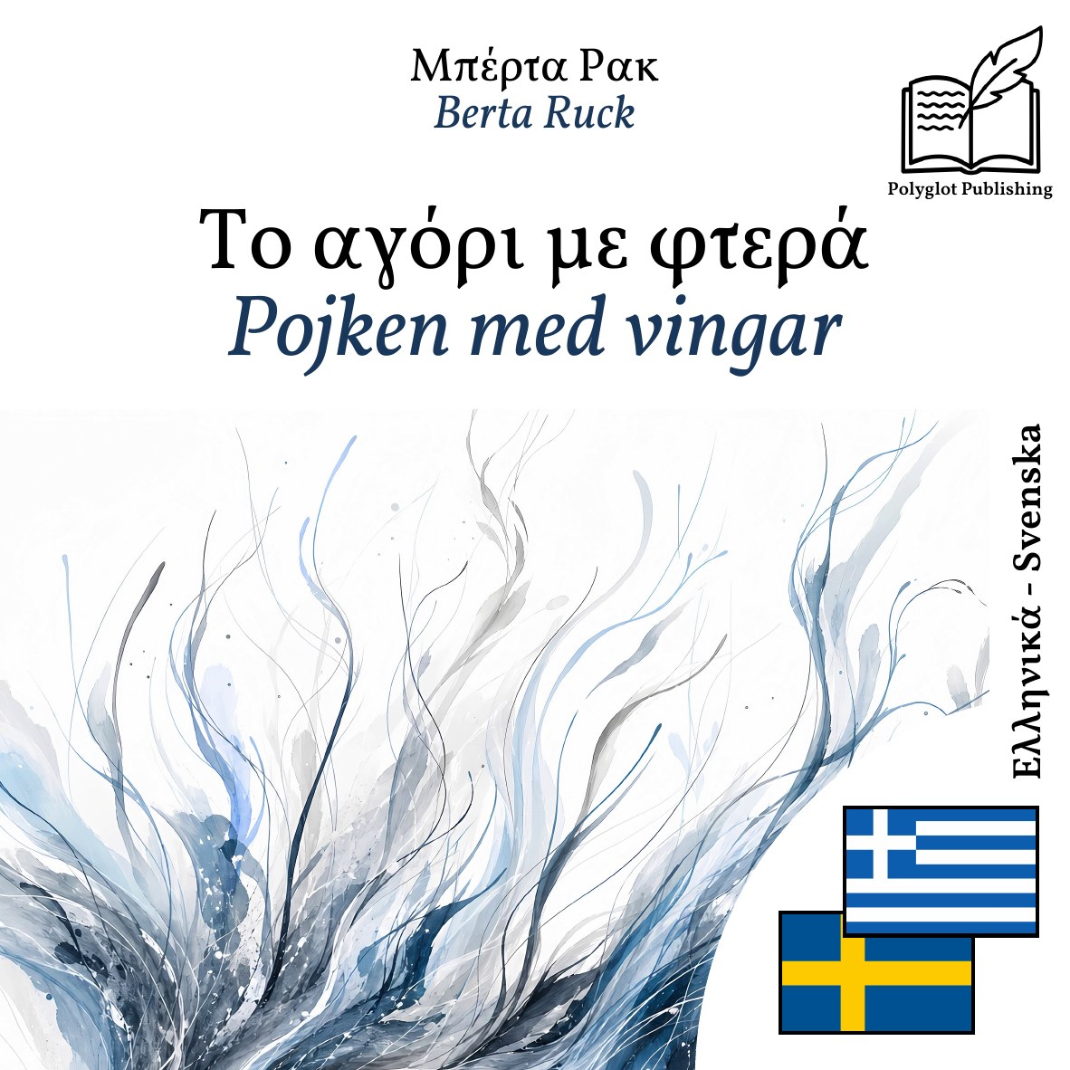 Pojken med vingar