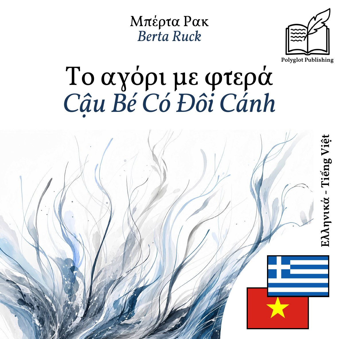 Cậu Bé Có Đôi Cánh
