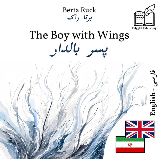پسر بالدار