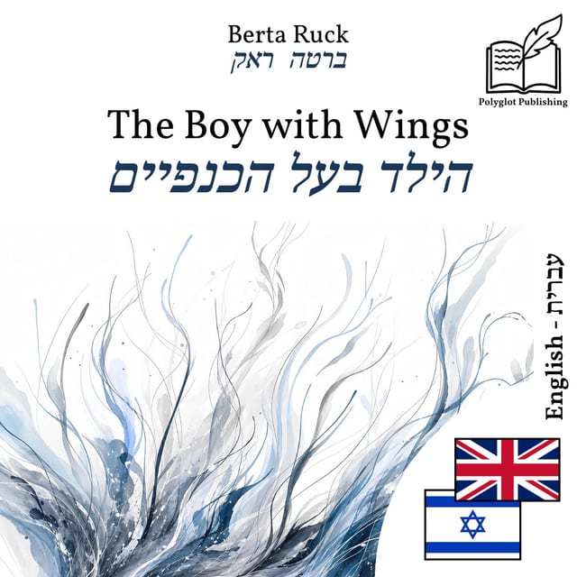 הילד בעל הכנפיים