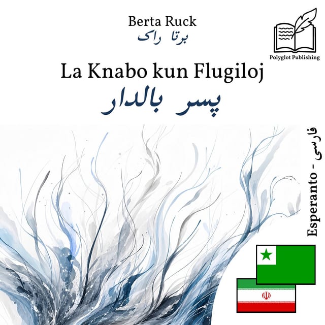 پسر بالدار