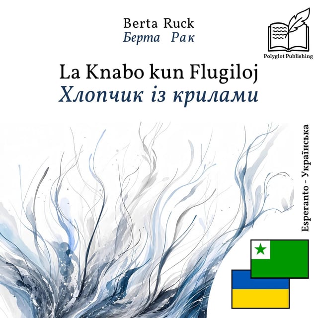 Хлопчик із крилами