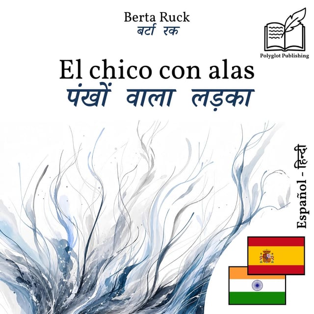पंखों वाला लड़का