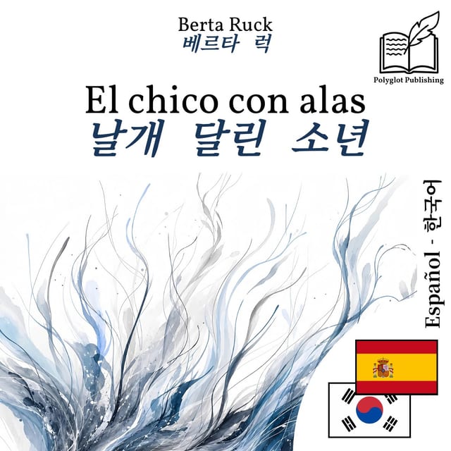 날개 달린 소년