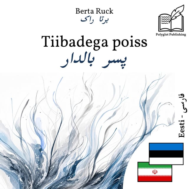پسر بالدار