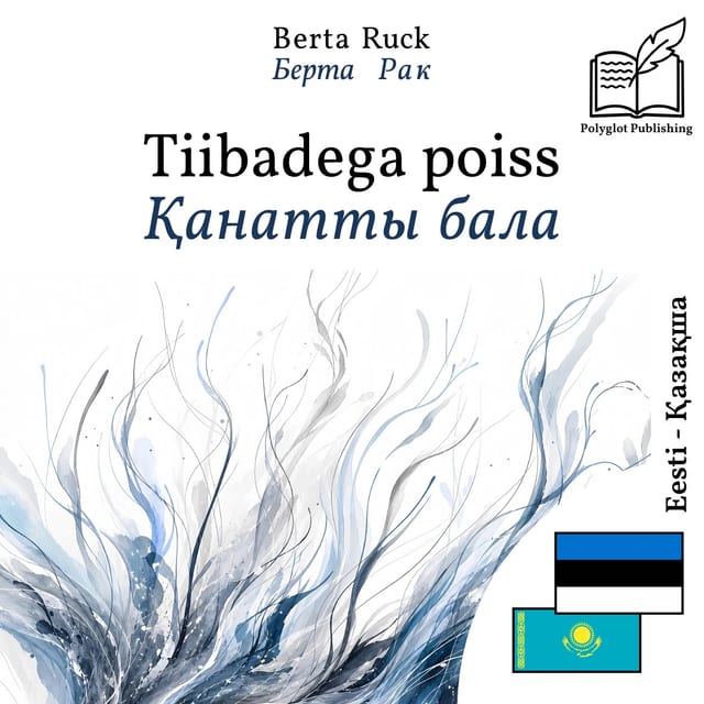 Қанатты бала
