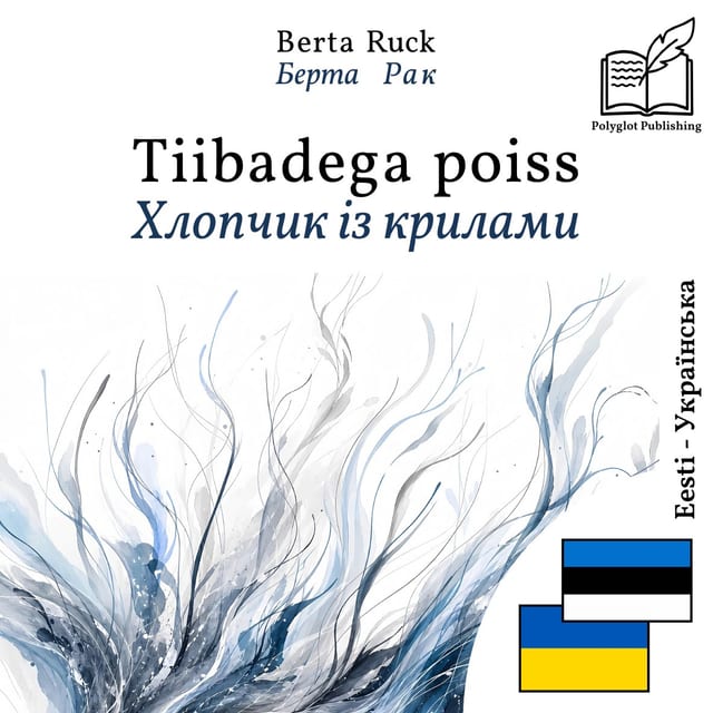 Хлопчик із крилами