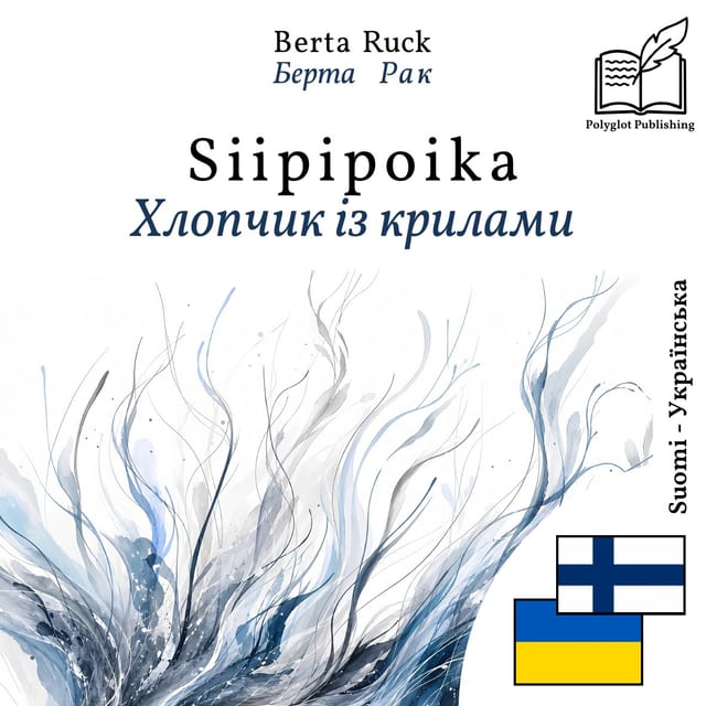 Хлопчик із крилами