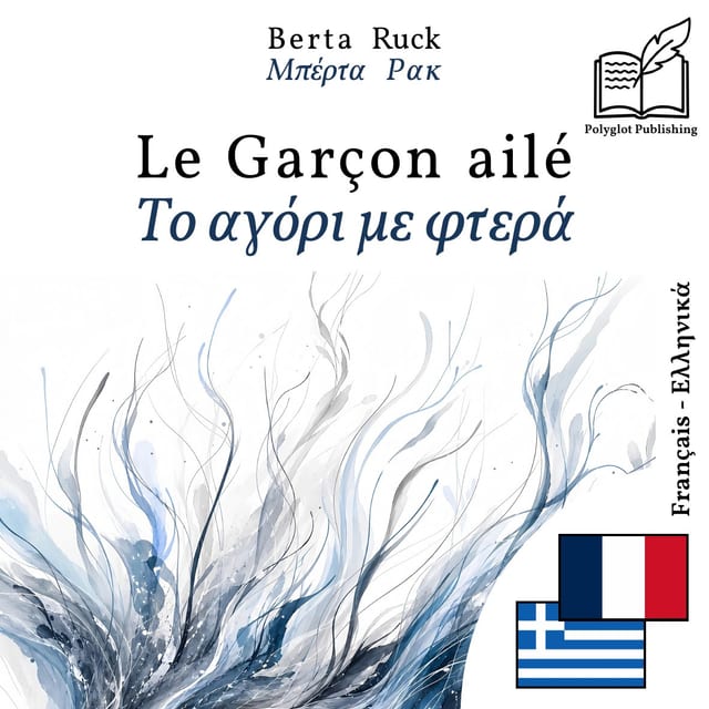 Το αγόρι με φτερά