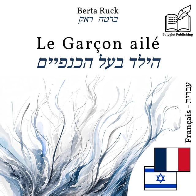 הילד בעל הכנפיים