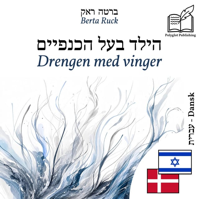 Drengen med vinger