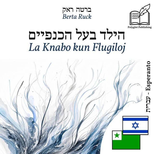 La Knabo kun Flugiloj