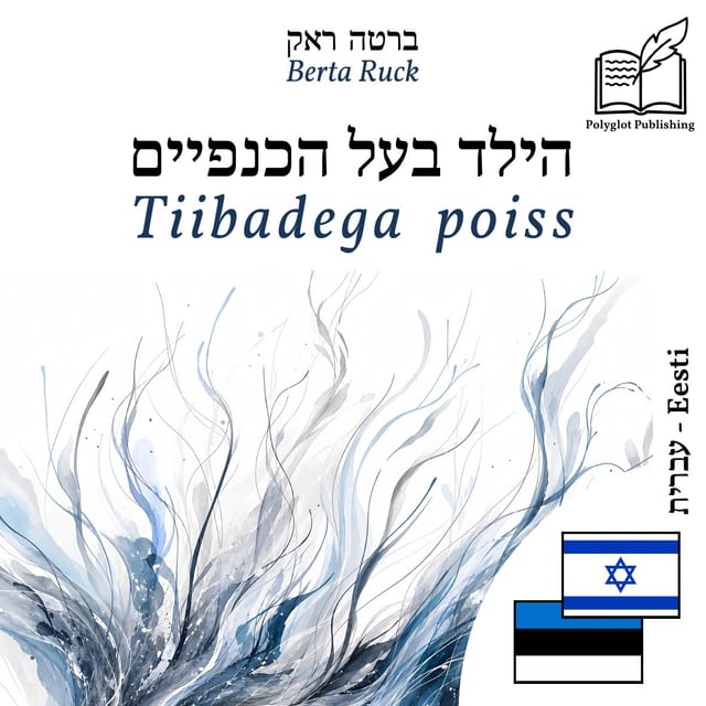 Tiibadega poiss