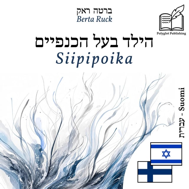 Siipipoika