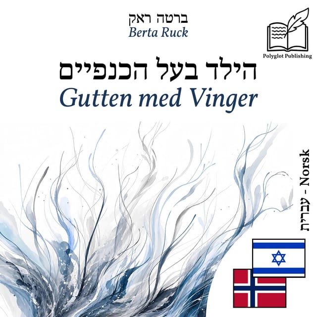 Gutten med Vinger