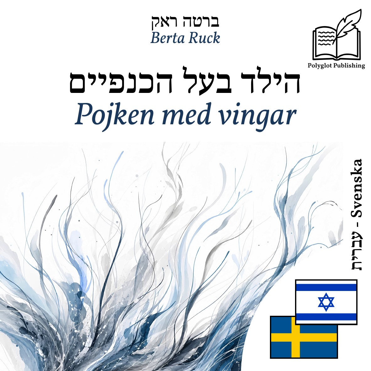 Pojken med vingar