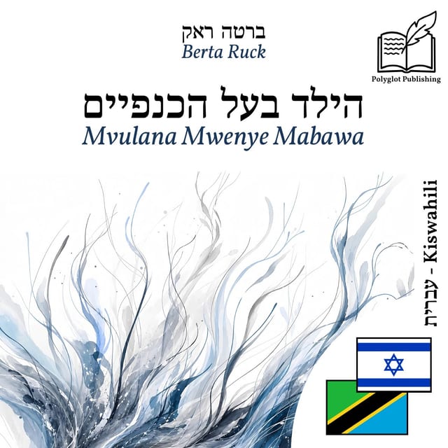 Mvulana Mwenye Mabawa