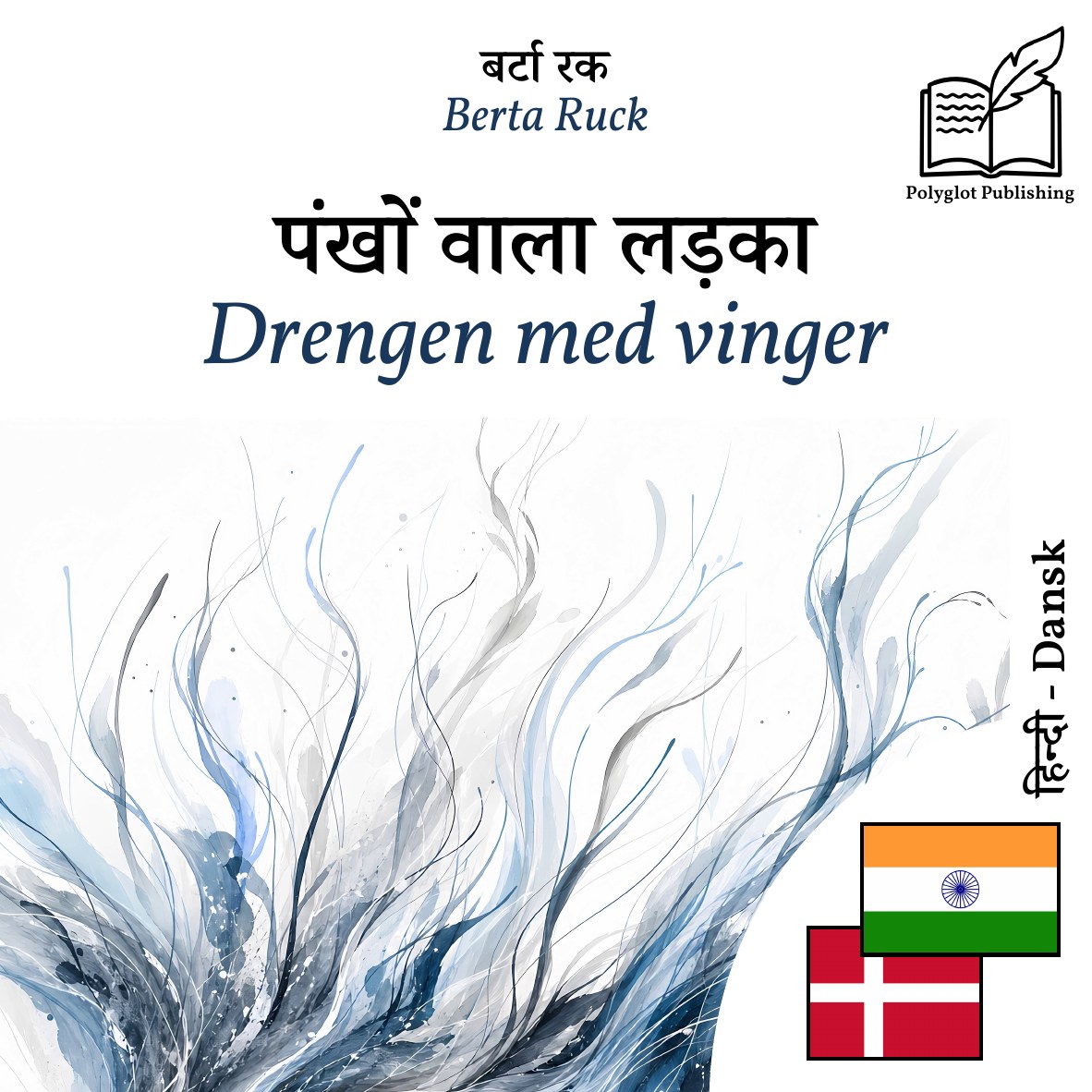 Drengen med vinger