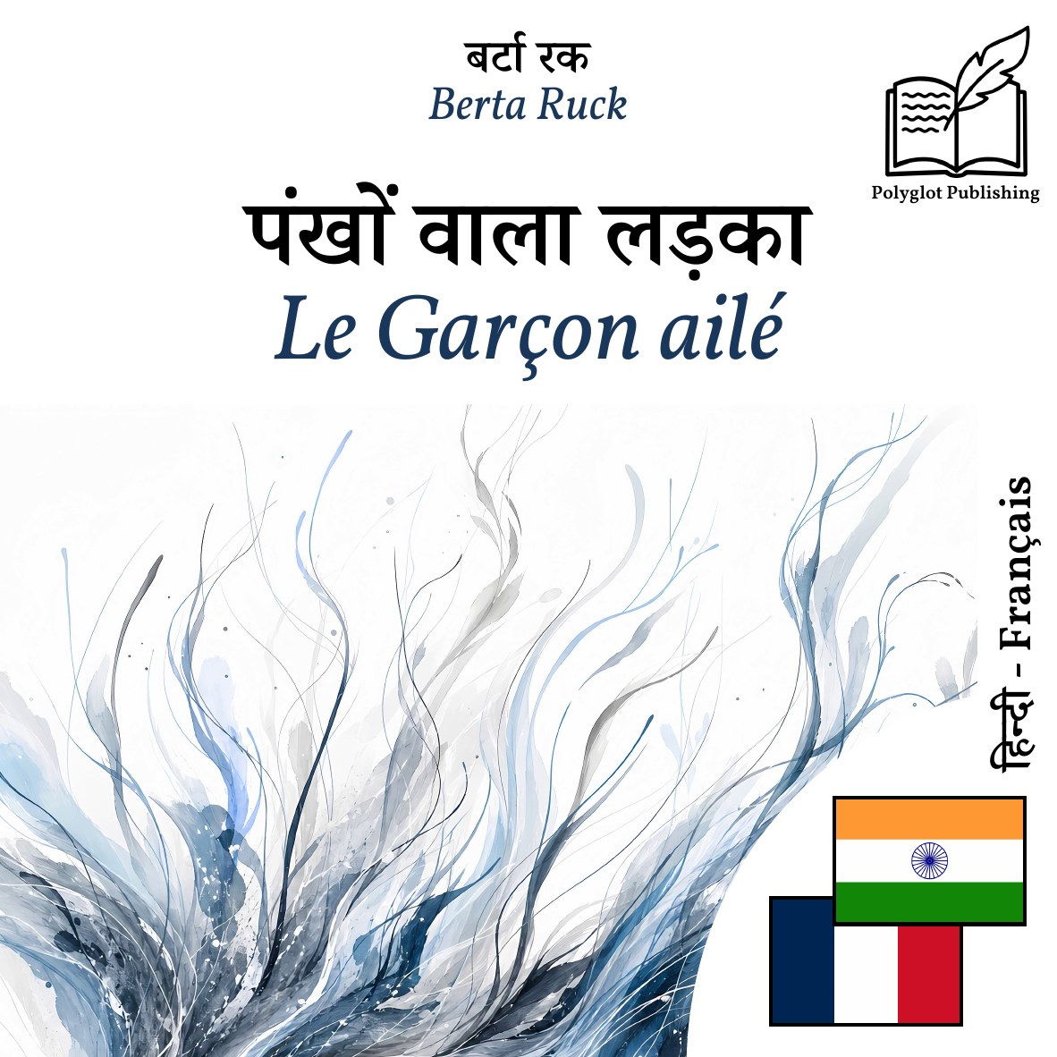 Le Garçon ailé