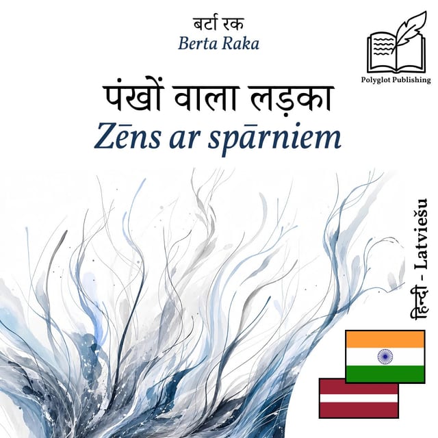 Zēns ar spārniem