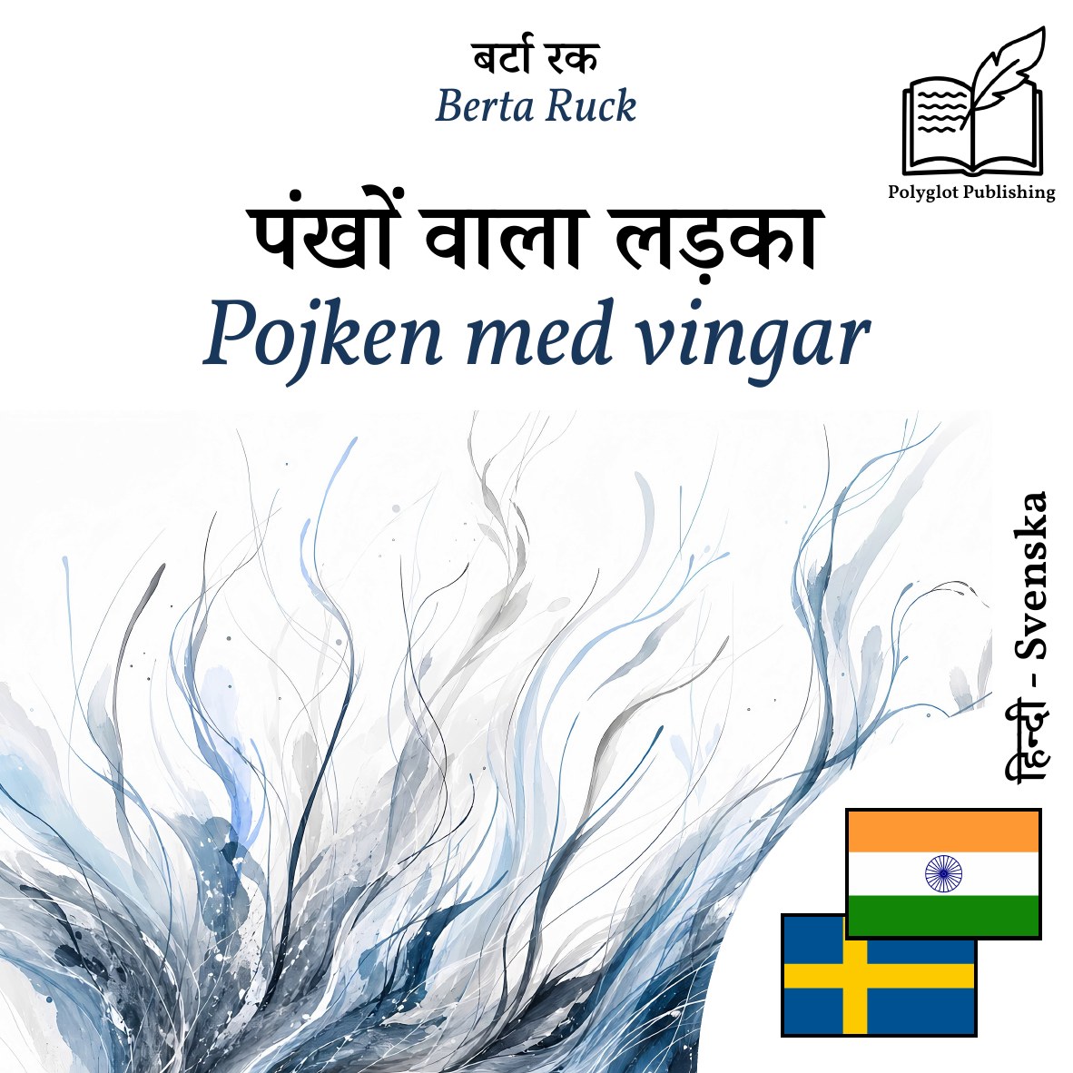 Pojken med vingar