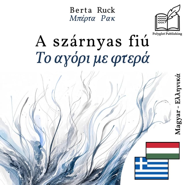 Το αγόρι με φτερά
