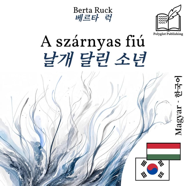 날개 달린 소년