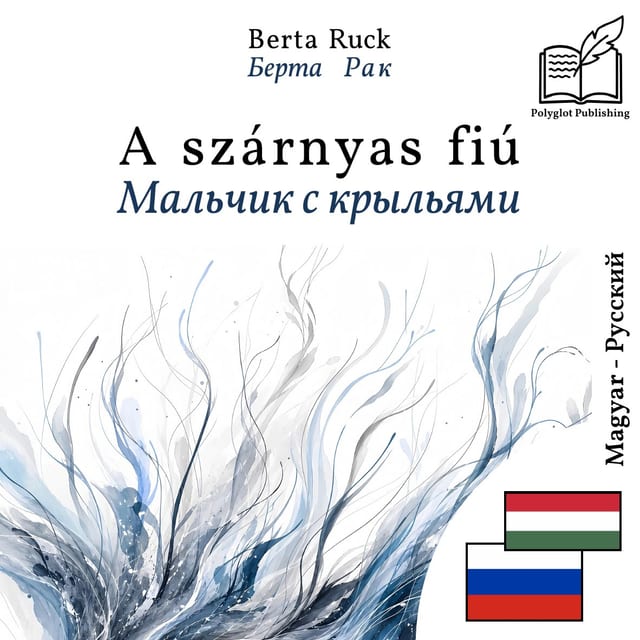 Мальчик с крыльями