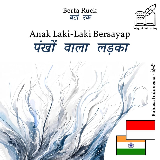 पंखों वाला लड़का