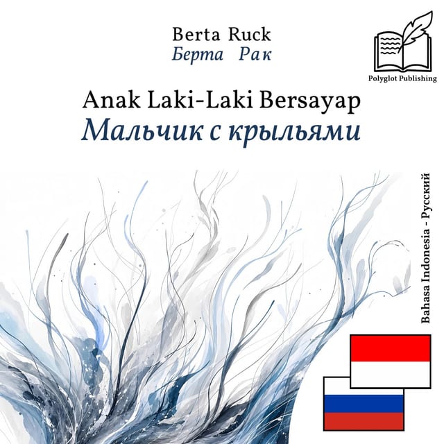 Мальчик с крыльями