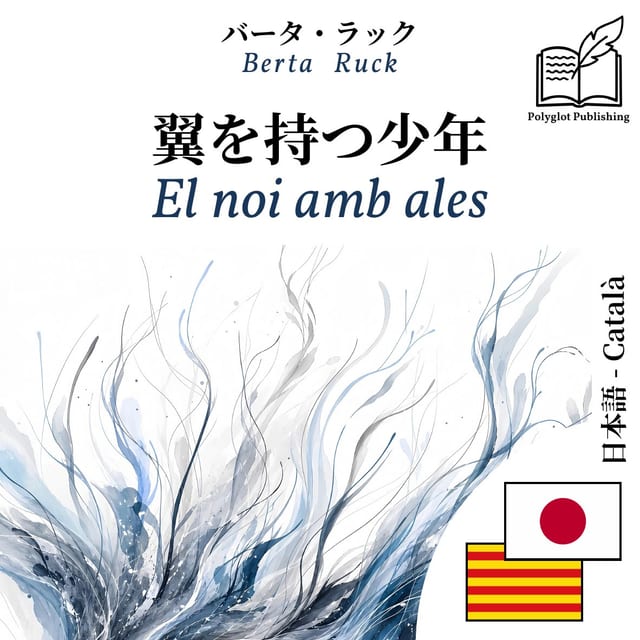 El noi amb ales