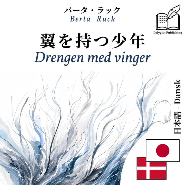 Drengen med vinger